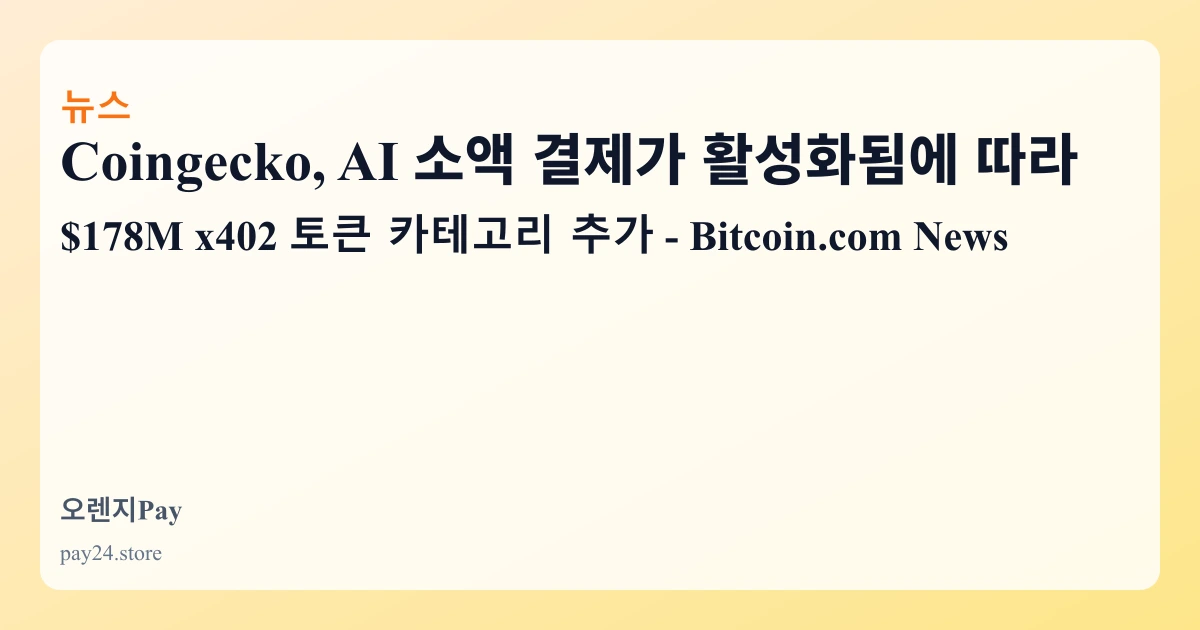 코인게코 3분기 보고서 관련 이미지 (GameFi/RWA)